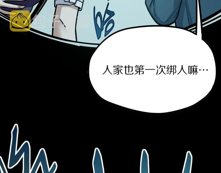 第109话 托尼翻船了？ 第114页