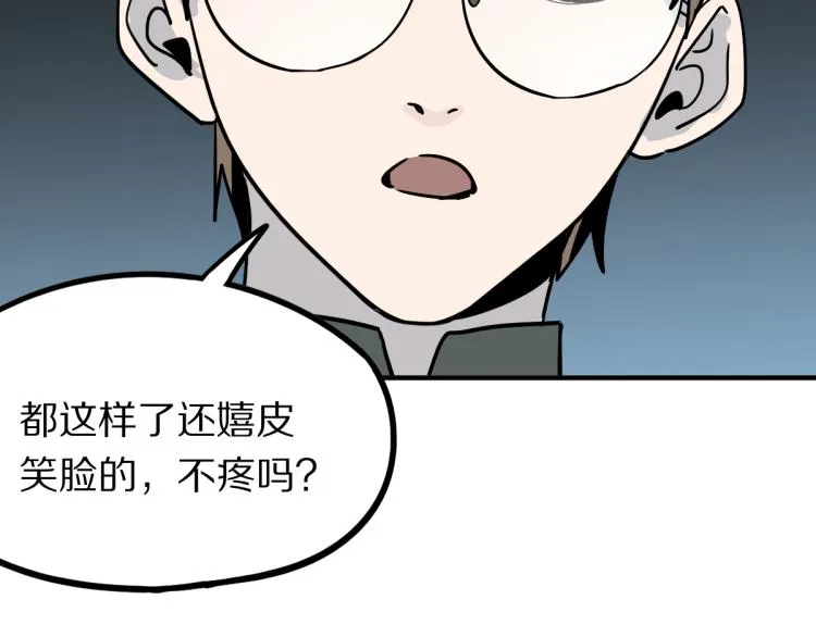 第109话 托尼翻船了？ 第25页