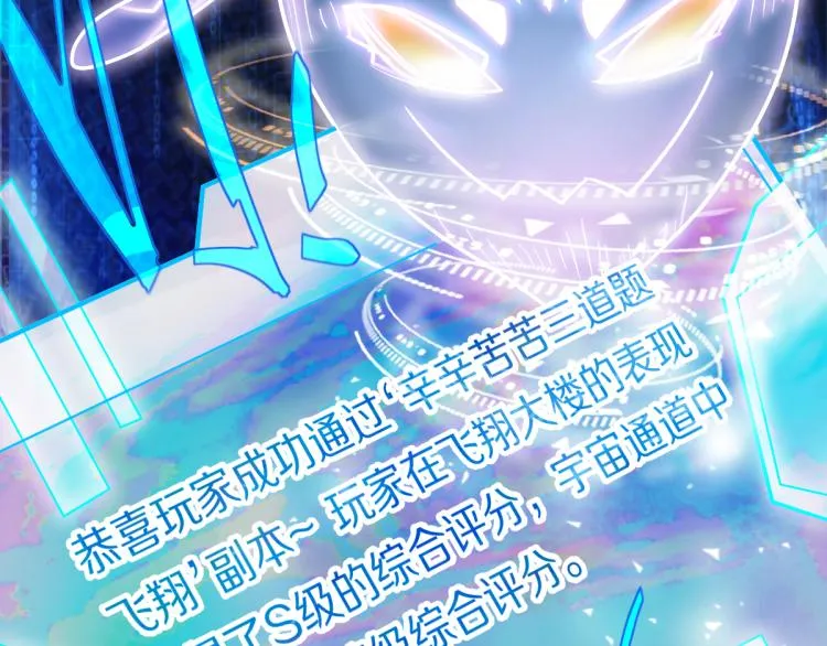 第109话 托尼翻船了？ 第17页