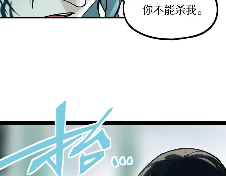第109话 托尼翻船了？ 第122页