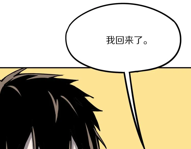 第109话 托尼翻船了？ 第12页