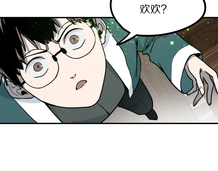 第109话 托尼翻船了？ 第8页