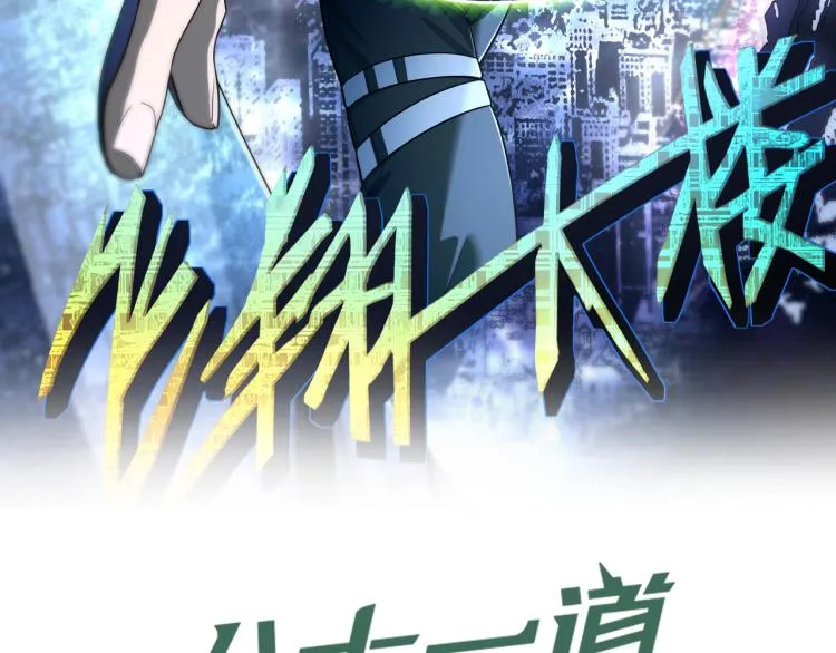第110话 你也有今天 第2页