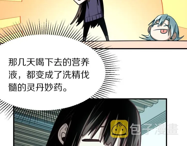 第110话 你也有今天 第106页