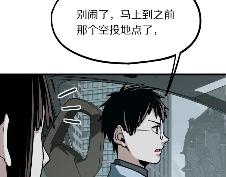第110话 你也有今天 第16页