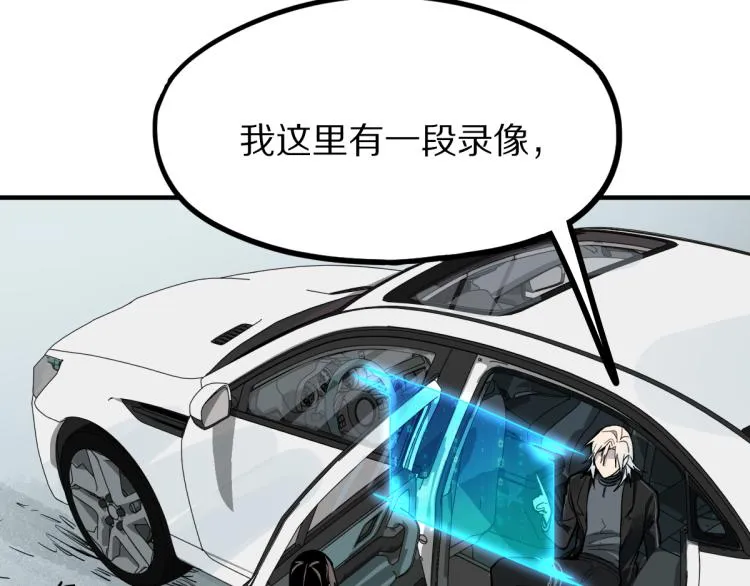 第110话 你也有今天 第76页