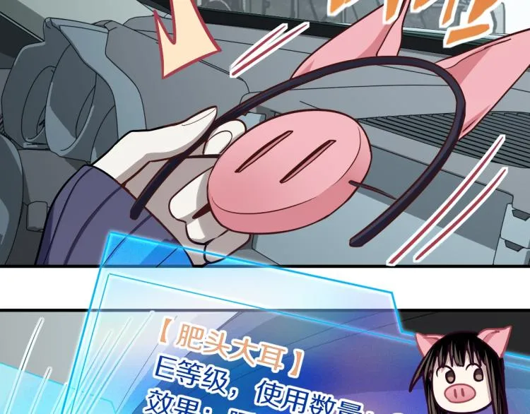 第110话 你也有今天 第7页