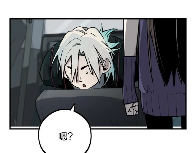第110话 你也有今天 第53页