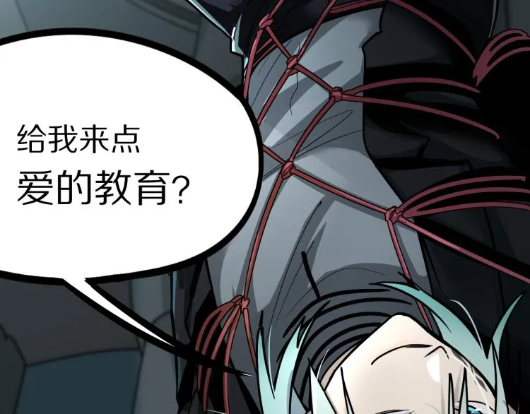 第110话 你也有今天 第59页
