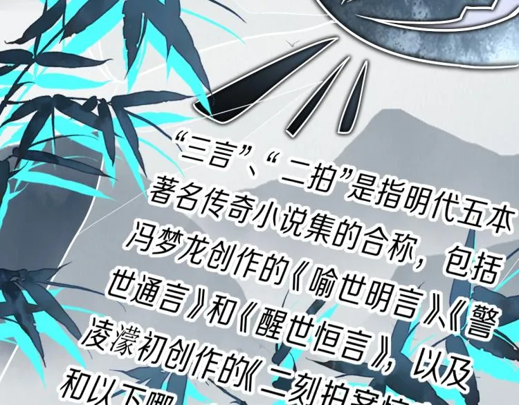 第110话 你也有今天 第138页