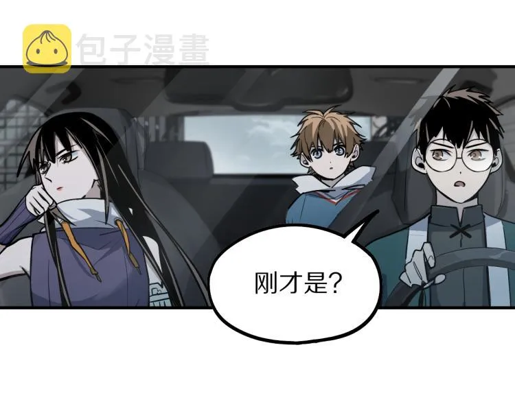 第110话 你也有今天 第93页