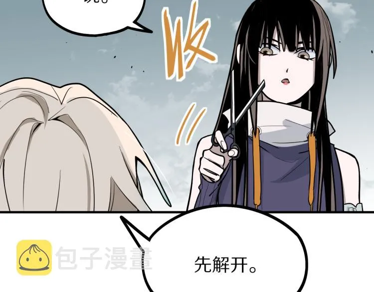 第110话 你也有今天 第73页