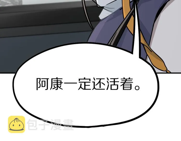第110话 你也有今天 第98页