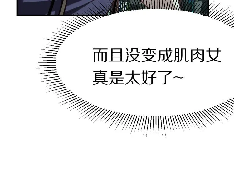 第110话 你也有今天 第108页