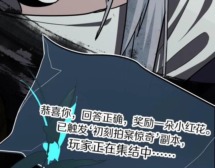第110话 你也有今天 第142页
