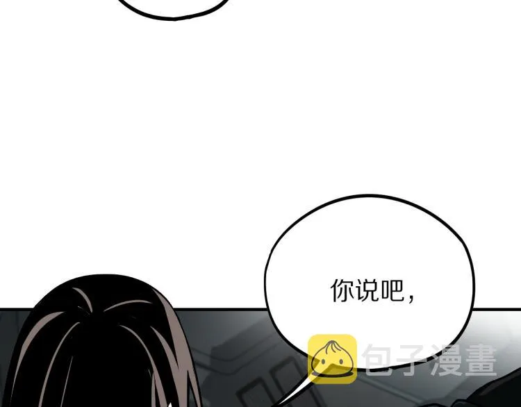 第110话 你也有今天 第54页