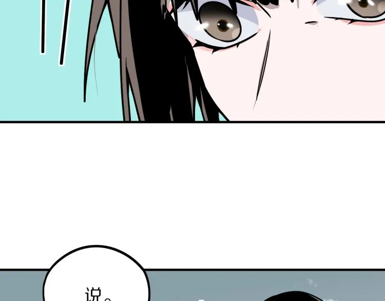 第110话 你也有今天 第72页