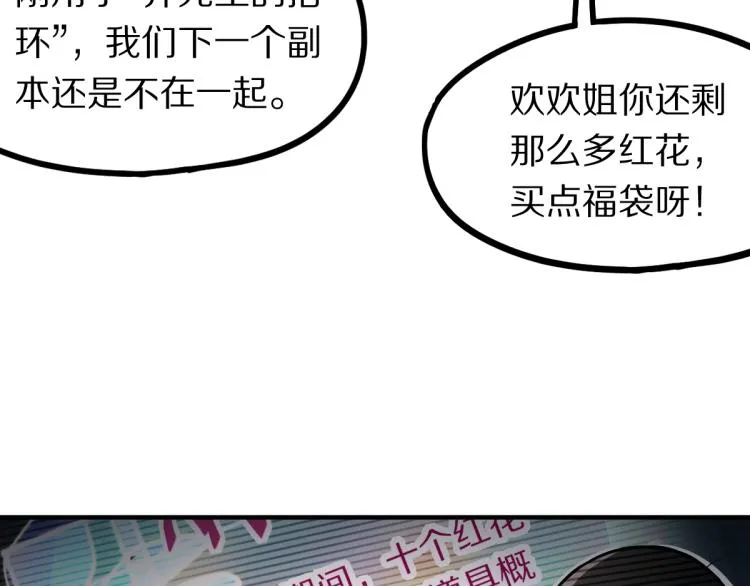 第110话 你也有今天 第125页