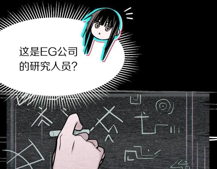 第110话 你也有今天 第80页