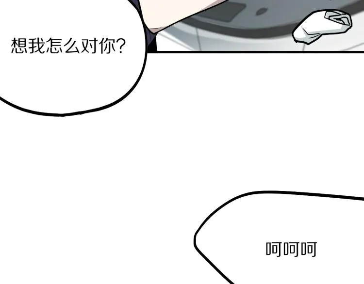 第110话 你也有今天 第56页