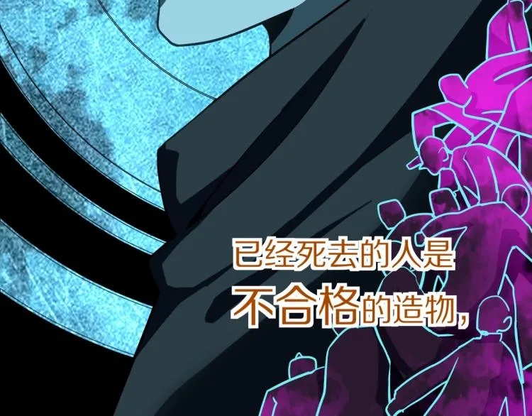 第110话 你也有今天 第29页