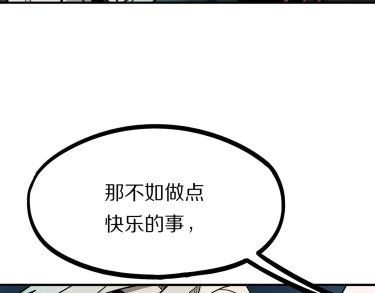 第110话 你也有今天 第64页
