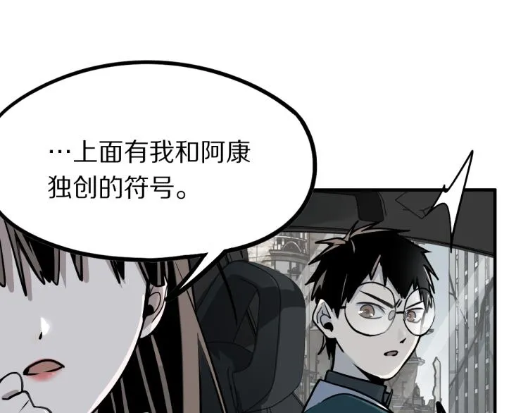 第110话 你也有今天 第94页
