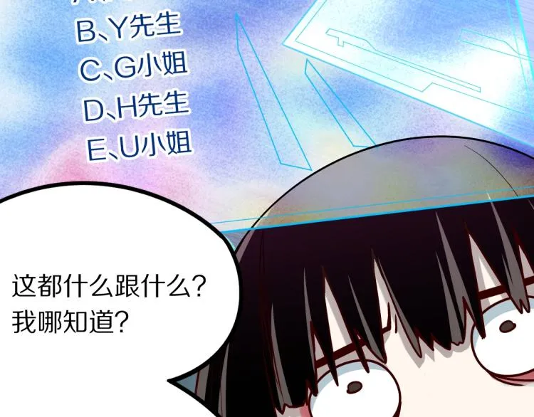 第110话 你也有今天 第113页