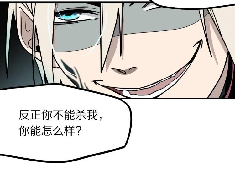 第110话 你也有今天 第57页