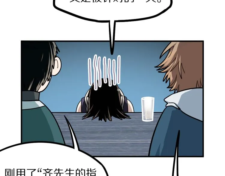 第110话 你也有今天 第124页