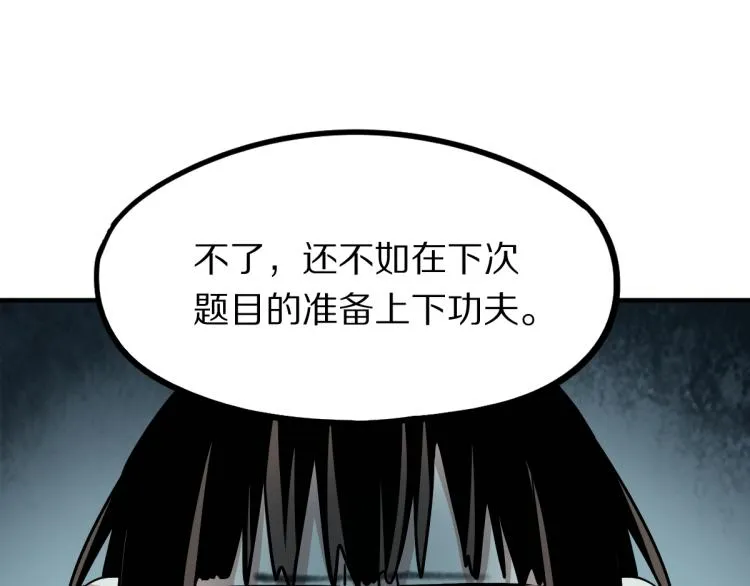 第110话 你也有今天 第128页