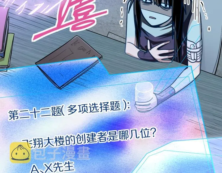 第110话 你也有今天 第112页