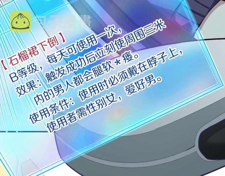 第110话 你也有今天 第10页