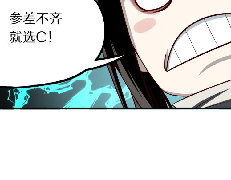 第110话 你也有今天 第114页