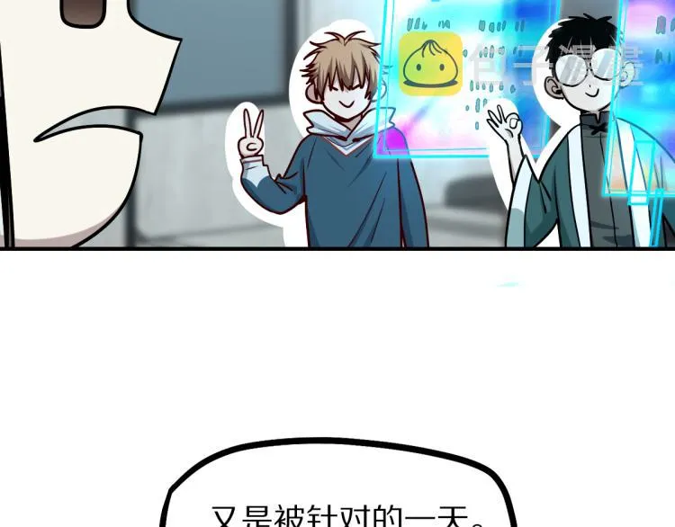 第110话 你也有今天 第123页