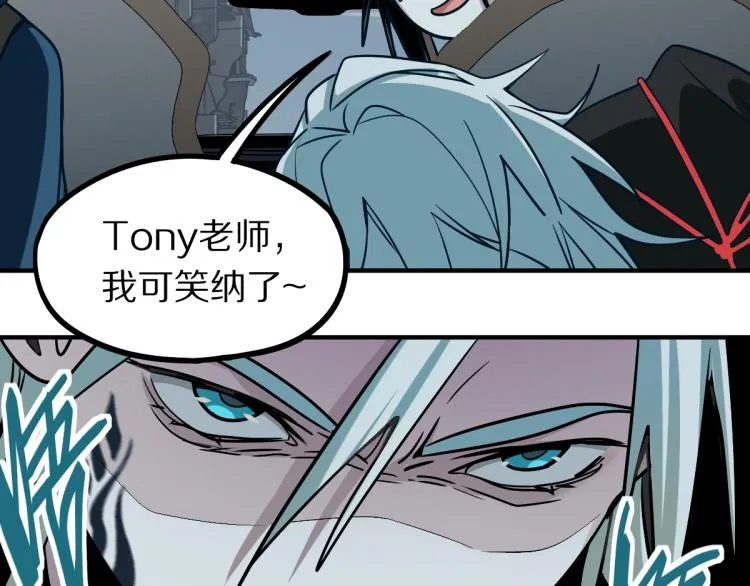 第110话 你也有今天 第12页