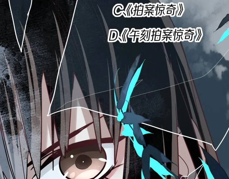 第110话 你也有今天 第140页