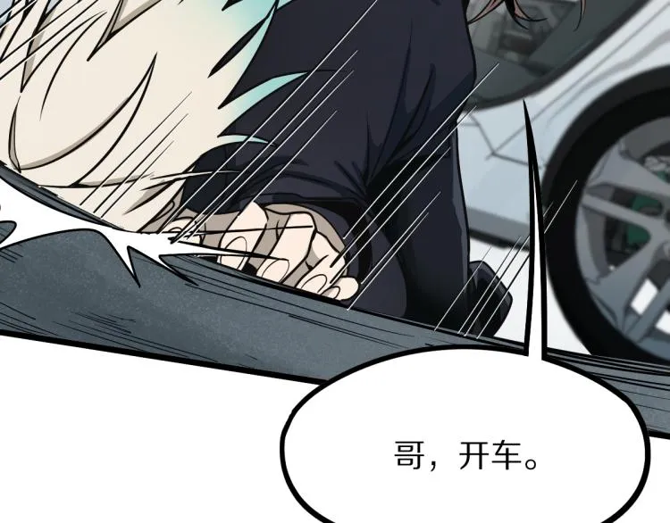 第110话 你也有今天 第90页