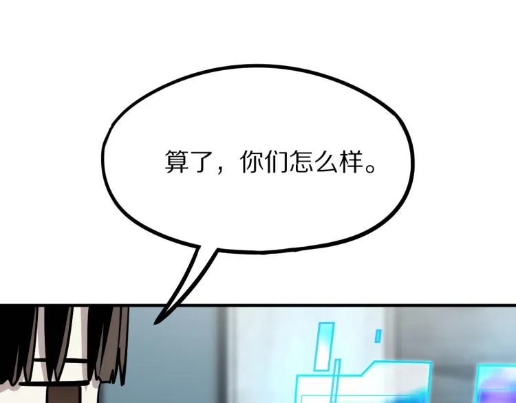 第110话 你也有今天 第122页