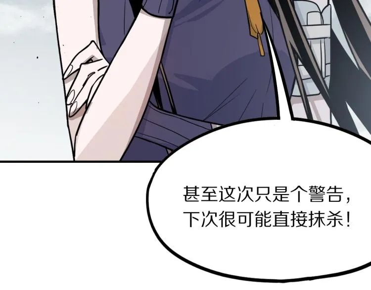 第110话 你也有今天 第44页