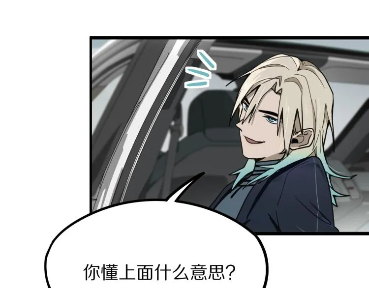 第110话 你也有今天 第87页
