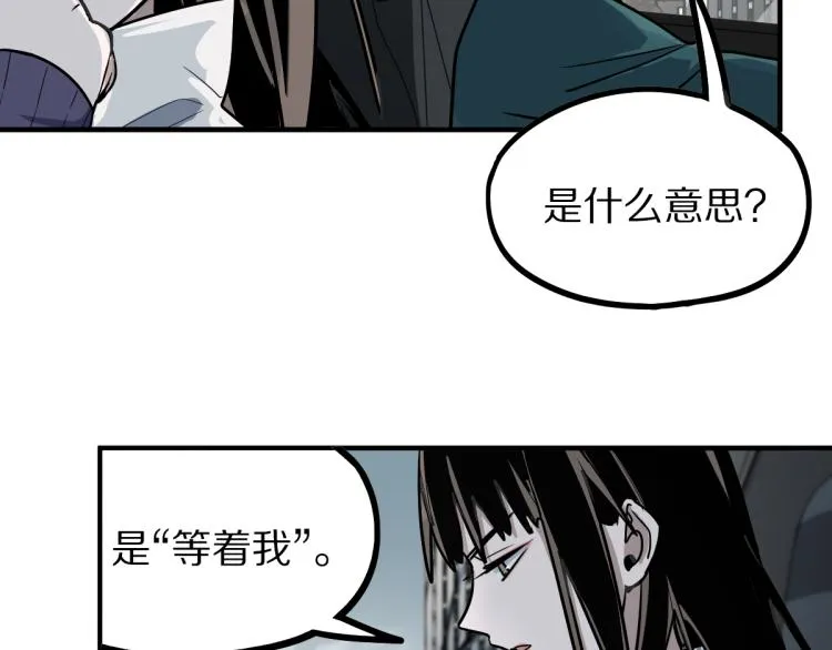 第110话 你也有今天 第95页