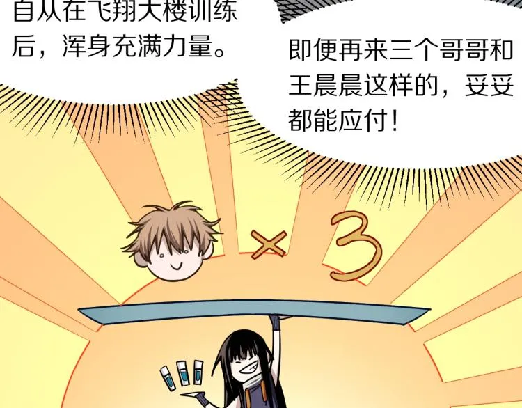 第110话 你也有今天 第105页