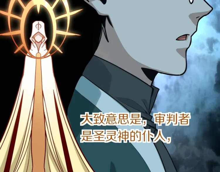 第110话 你也有今天 第26页