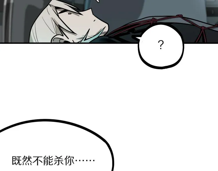 第110话 你也有今天 第62页