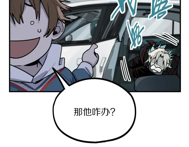 第110话 你也有今天 第46页