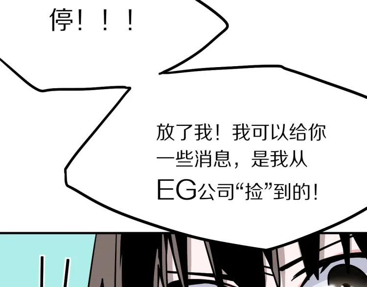 第110话 你也有今天 第71页