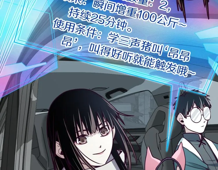 第110话 你也有今天 第8页