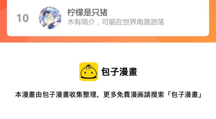 第110话 你也有今天 第155页