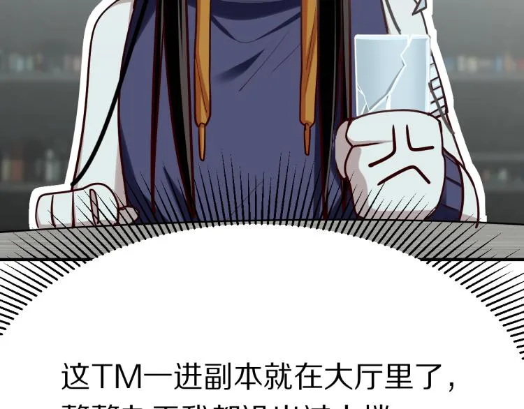 第110话 你也有今天 第120页